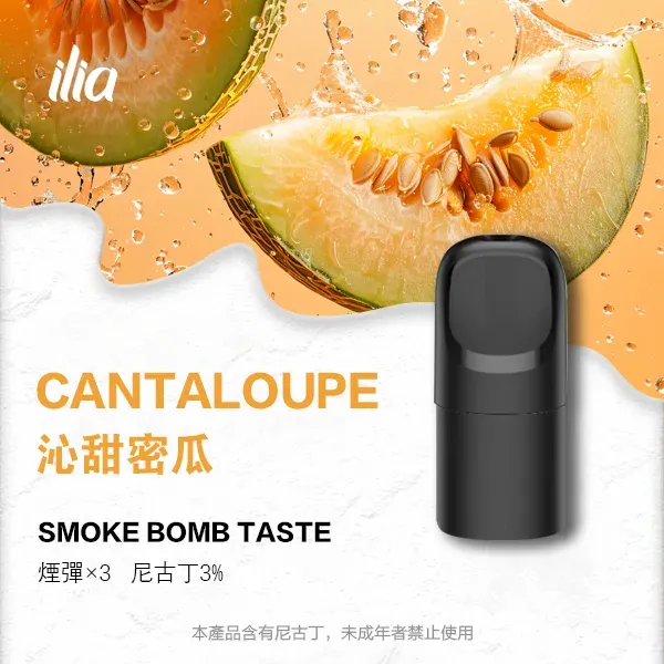 ILIA 哩亞五代煙彈-Ultra 5 陶瓷芯防漏設計-買煙彈送主機-台灣現貨